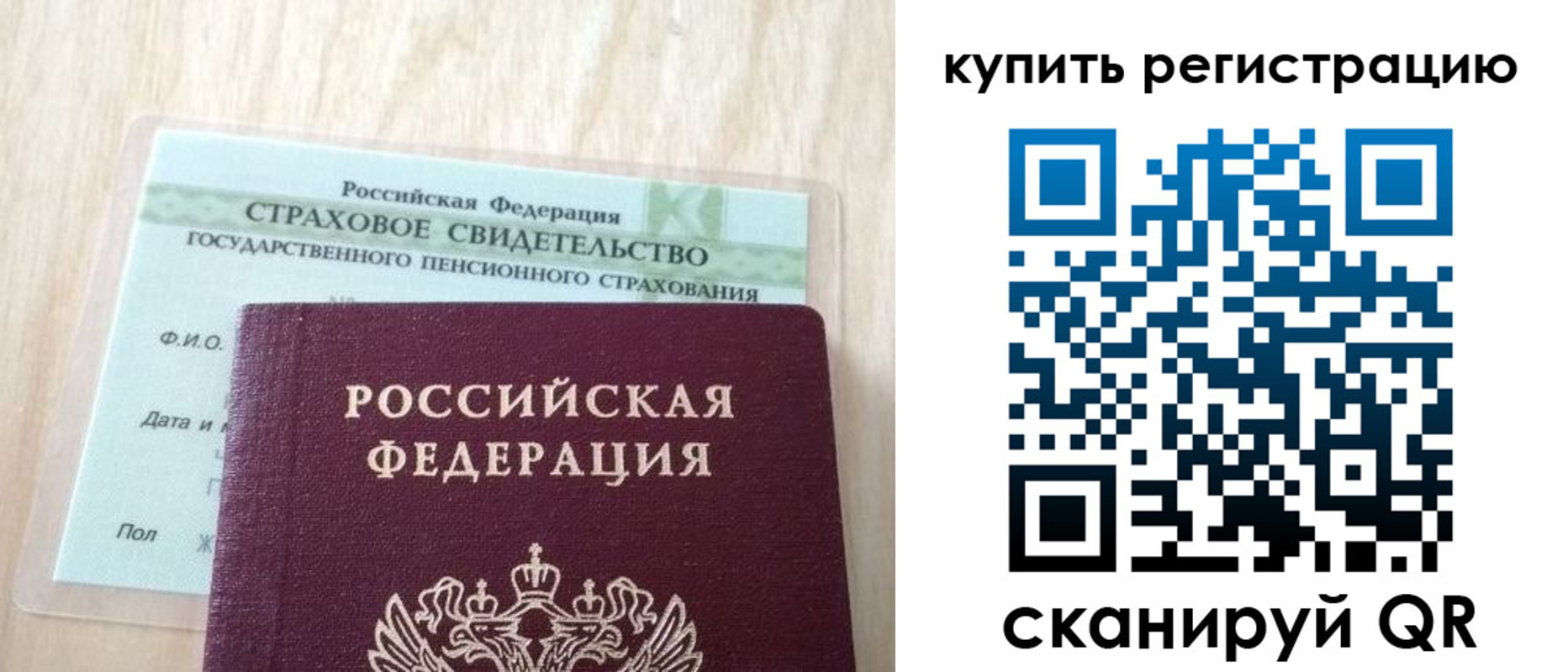 временная регистрация 2025 в Кемерово