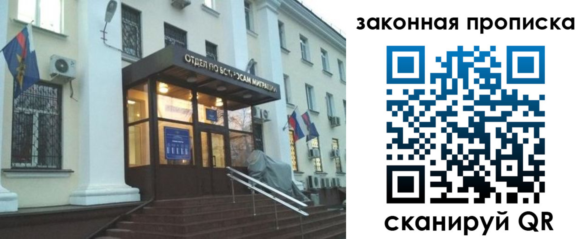 прописка для кредита в Кемерово