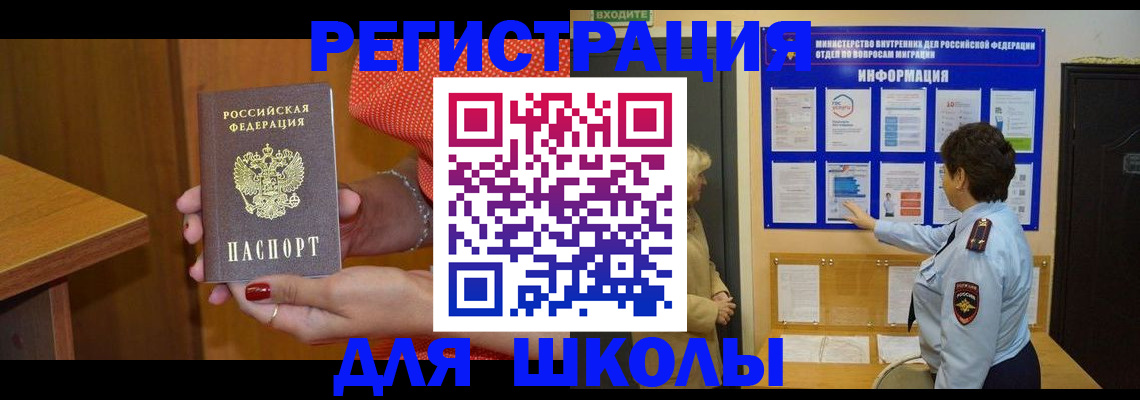 прописка 2025 в Кемерово