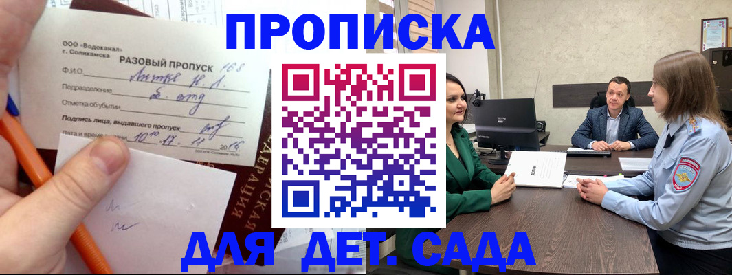 временная регистрация законно в Кемерово