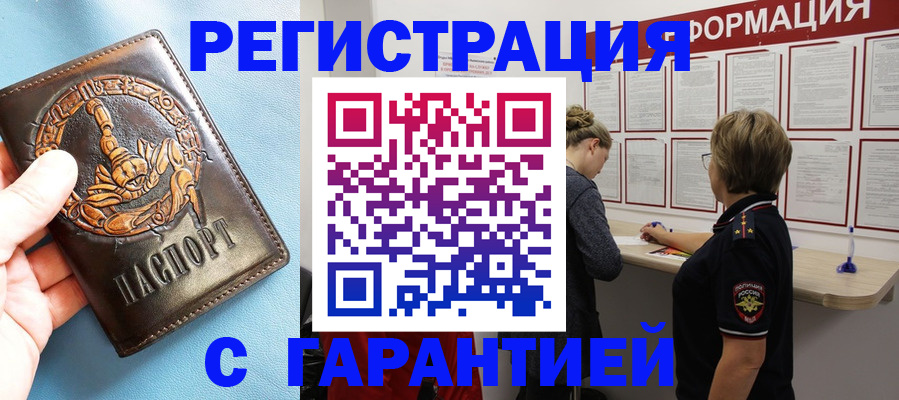 найти адрес прописки в Кемерово