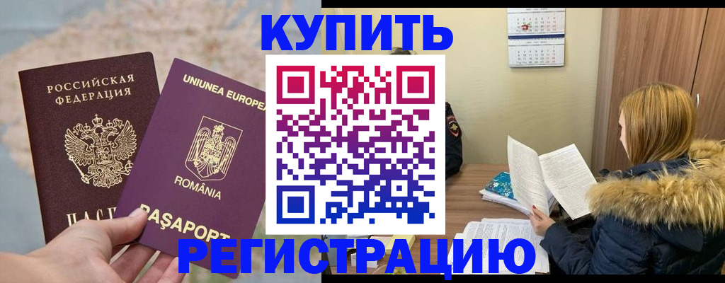 прописка в квартире в Кемерово