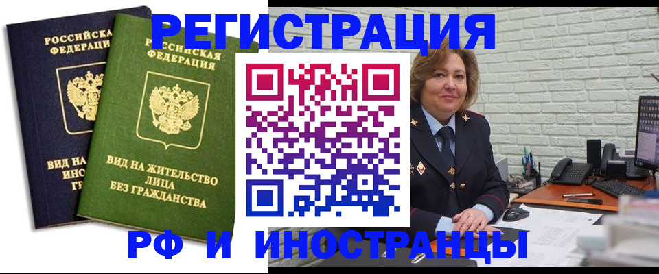 прописка иностранных граждан в Кемерово