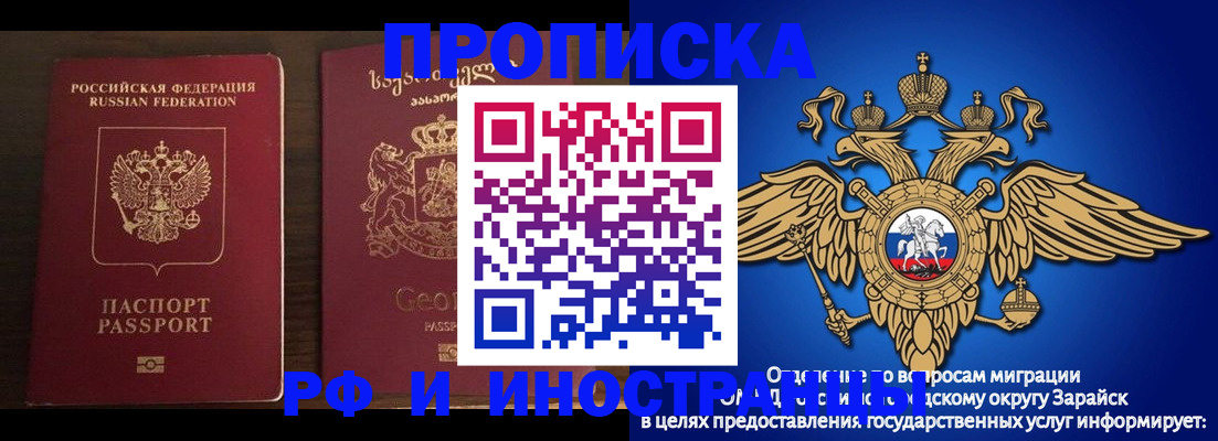 прописка регистрация в Кемерово