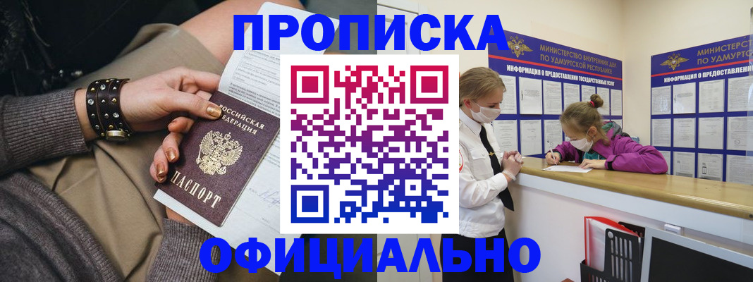 временная регистрация надежно в Кемерово